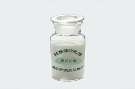 羥基硅油乳液陽(yáng)離子型