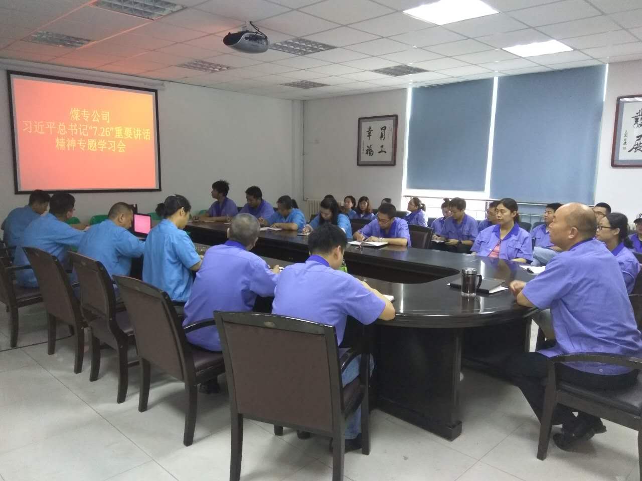 煤專(zhuān)公司組織學(xué)習(xí)習(xí)近平總書(shū)記“7.26”重要講話